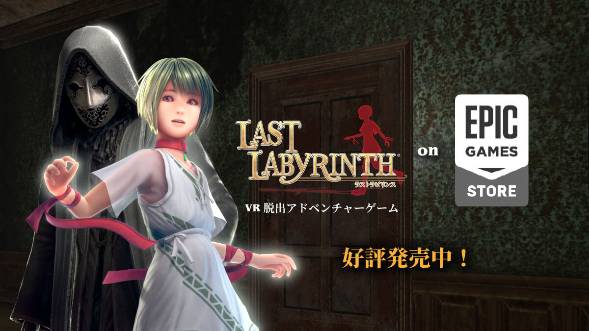 for ipod instal Last Labyrinth